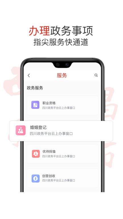 西昌发布软件官方下载-西昌发布app客户端下载 v2.5.5 安卓版-3673安卓网