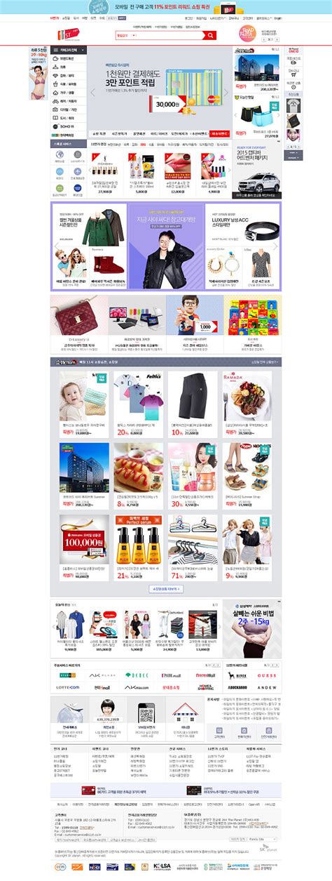 韩国购物网站首页PSD素材免费下载_红动中国