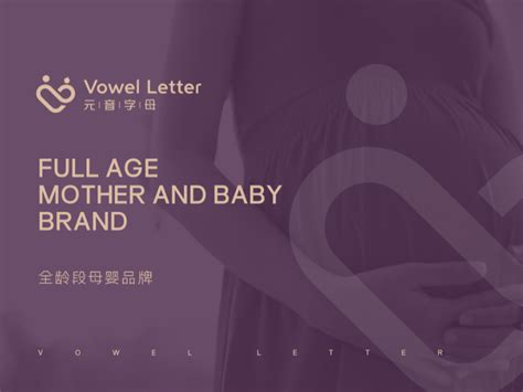 母婴logo设计——元音字母_辰辉品牌设计-站酷ZCOOL