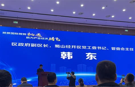 安徽省首家数字商务产业联合党委在合肥市蜀山区成立