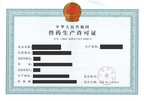 新修订的兽药管理条例已发布-北京康牧兽医药械有限公司
