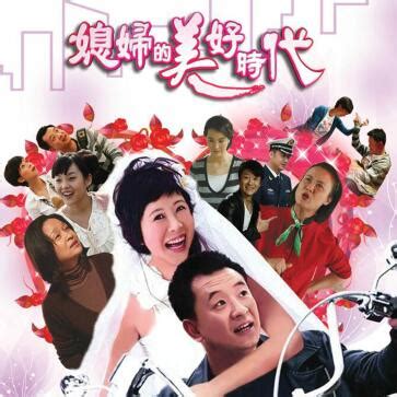 家有仙妻（1991年伍宗德执导台湾电视剧） - 搜狗百科