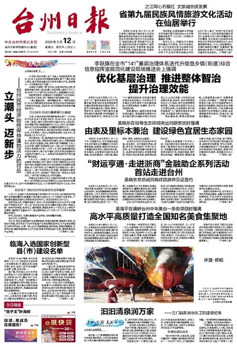 “社区智治在线”上线 浙江杭州基层治理数字化转型按下“加速键”_腾讯新闻