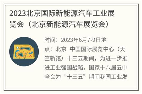 2025中国台湾新能源车展览会_时间地点及门票-去展网