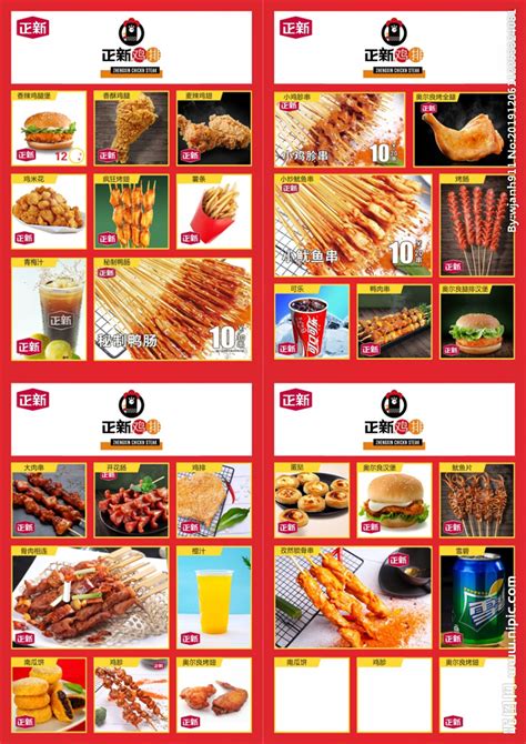 正新鸡排汉堡菜单设计图__菜单菜谱_广告设计_设计图库_昵图网nipic.com