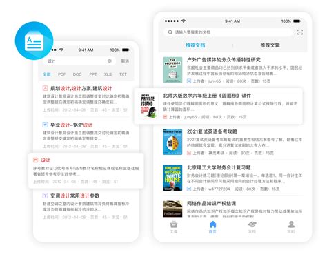 道客巴巴下载-道客阅读app免费官方版2023下载安装最新版
