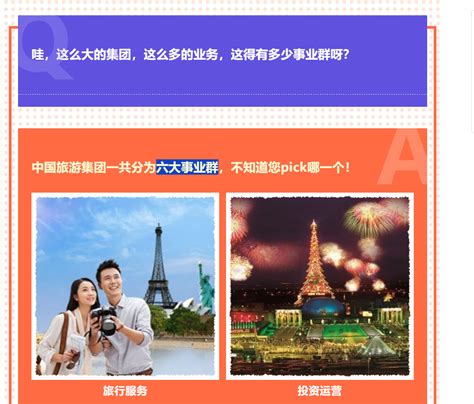中国旅游集团有限公司所属企业2022招聘_广东校园招聘