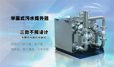 不锈钢污水提升器4 - 上海多吉给排水工程有限公司