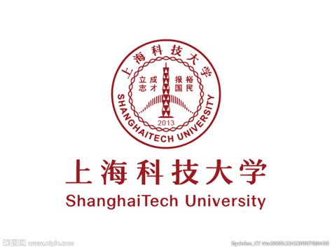 上海科技大学校务委员会第二届第二次会议召开
