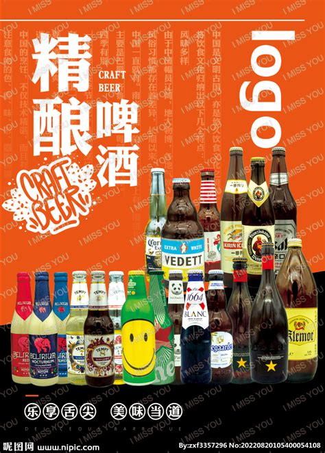 “京A精酿啤酒”推出啤酒新品：香菜很忙 - 易加盟