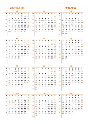 日历表2025日历 2025日历表全年完整图 2025年日历表电子版打印版 2025日历下载打印 - 模板[DF004] - 日历精灵