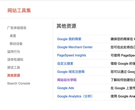[2024]Google站长工具教程- Google search console使用教程 – 晓得博客
