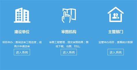 华软动态 | 广州市工程建设项目联合审图平台上线了!-广州市华软科技发展有限公司