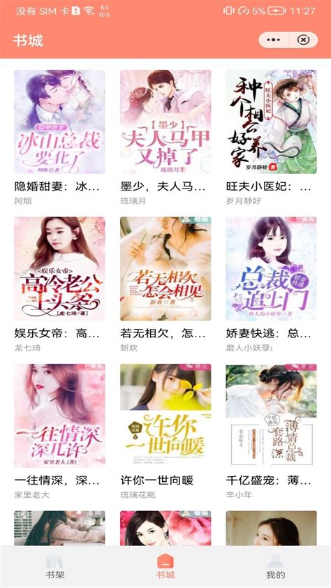 夏阳小说APP下载-夏阳小说最新版下载v1.0.8-牛特市场