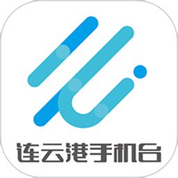 连云港手机台app下载-连云港手机台最新版下载v6.0.2 安卓版-单机100网