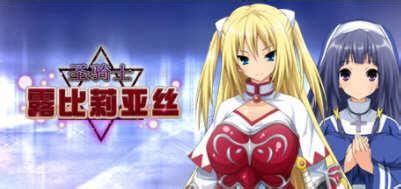 圣骑士露比莉亚丝 官方中文版 PC+安卓+动画+存档+全CV 5G - 知乎