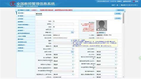 全国教师管理信息系统登录入口河北：http://jiaoshi.hee.gov.cn/