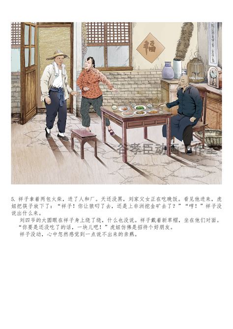 《骆驼祥子》|Illustration|Commercial illustration|谷孝臣动画工作室_Original作品-站酷(ZCOOL)