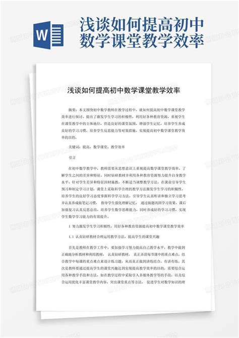 数学老师班主任讲课摄影图7360*4912图片素材免费下载-编号699877-潮点视频