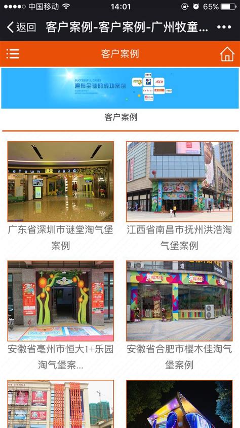 广东牧童实业有限公司_APP案例_广州APP开发公司,广州小程序开发,手机APP定制,APP软件开发外包-专业的APP开发品牌-互诺科技