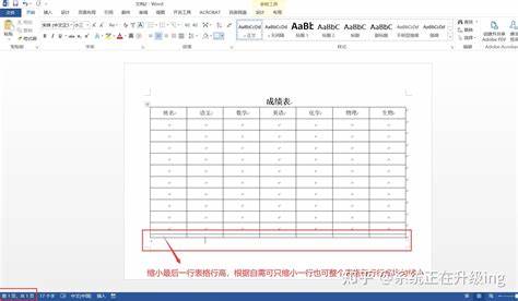 word表格后面的空白行怎么删除