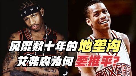 艾弗森在哪个队待过（无冕之王，巅峰赛季迎战OK湖人，艾弗森在NBA哪些球队效力过） | 说明书网