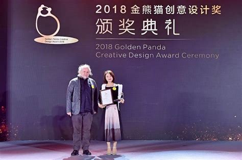2018金熊猫创意设计奖颁奖典礼圆满落幕 - 资讯详情 --筑蜂网领先的绿建知识经验共享平台