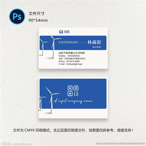 电力公司名片设计图__名片卡片_广告设计_设计图库_昵图网nipic.com