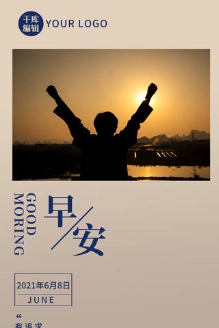 朝阳海报-朝阳海报模板-朝阳海报设计-千库网