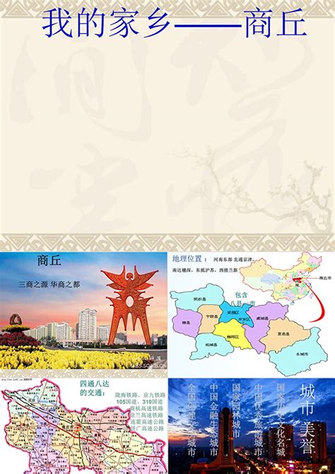 商丘海报图片_商丘海报设计素材_红动中国