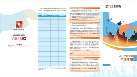 中国银行国家助学贷款线上申请全攻略-南京农业大学学生资助网