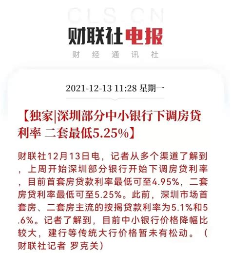 北京部分银行收紧房贷：首套房基准利率 二套上浮20%_荔枝网