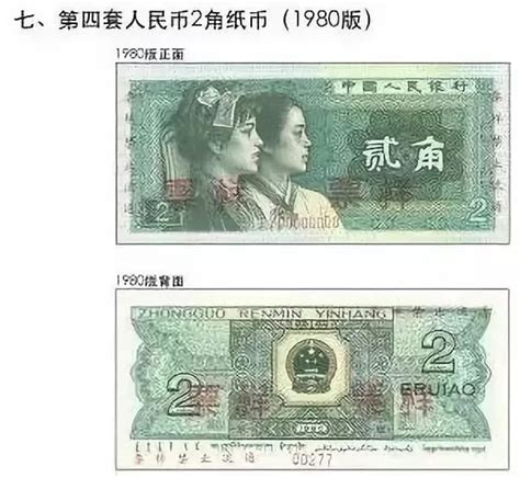 第四套人民币停止流通 网友：已经很久没见过了 -新闻中心-杭州网