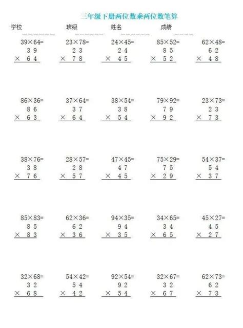 二年级数学：9以内乘加乘减专项练习【可下载电子版】