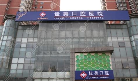 北京十大私立口腔医院排名整理-爱丽帮