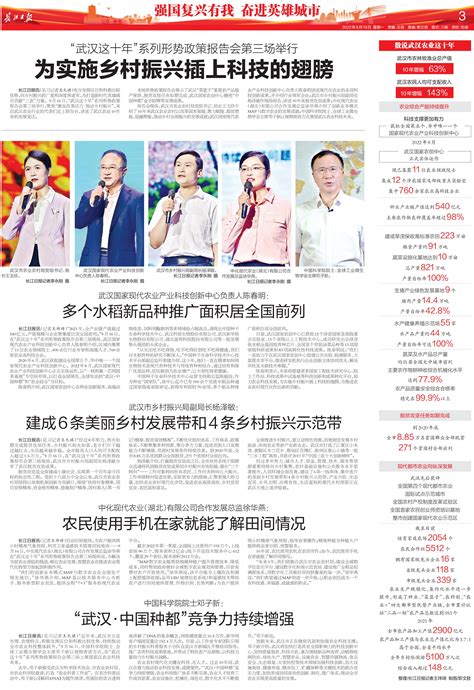 长江日报2020年12月14日11版_相关版面_2020专题_长江网_cjn.cn
