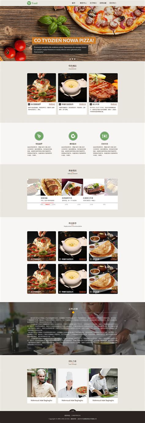 西餐厅网页设计|网页|其他网页|rg529145719 - 原创作品 - 站酷 (ZCOOL)