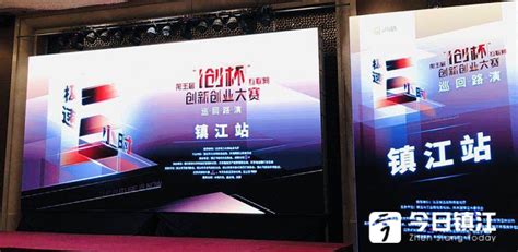 极速3小时 “i”上镇江 “i创杯”互联网创新创业大赛在镇角逐 _今日镇江