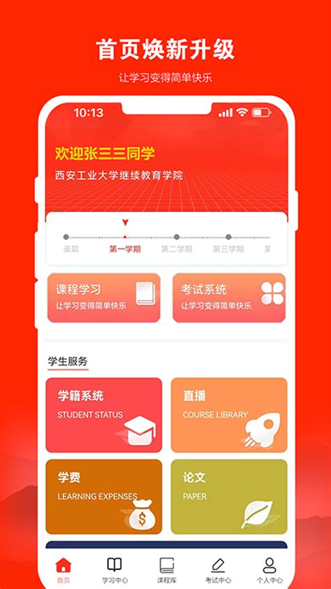 BIM智慧校园管理 | 上海华筑信息科技有限公司
