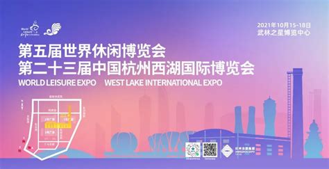 2021杭州西湖国际博览会观展攻略一览- 杭州本地宝