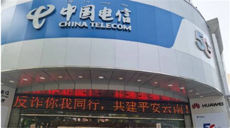 中国电信网上营业厅 - 通信行业