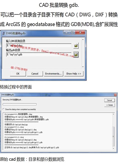 arcgis for android 加载gdb gis中加载gdb文件_mob64ca13fd559d的技术博客_51CTO博客