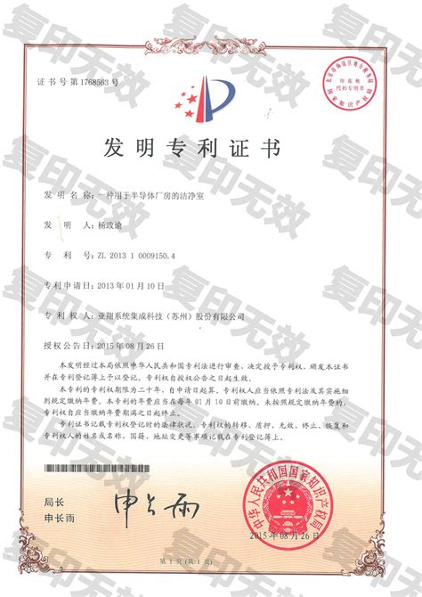 专利技术_湖南银杏数据科技有限公司【官网】