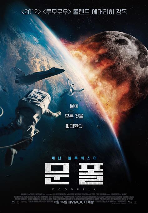 《月球陨落》夺韩国周末票房冠军|月球陨落|韩国|票房榜_新浪新闻