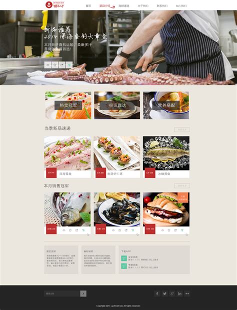 海鲜餐厅网站|网页|企业官网|lliza - 原创作品 - 站酷 (ZCOOL)