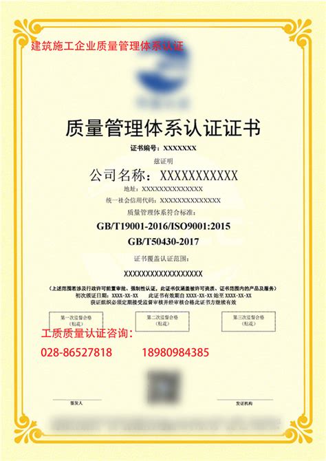质量管理体系认证-广东捷荣建筑安装工程有限公司