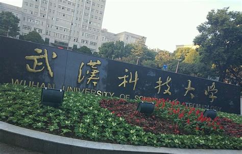 武汉科技大学图片、寝室图片、实训设备、食堂等图片