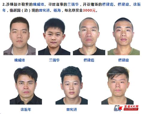 武平县公安局关于公开悬赏 通缉16名逃犯的通告 - 龙岩热点 龙岩KK网