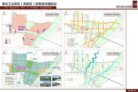 衡水市工业新区（高新区）控制性详细规划-河北省城乡规划设计研究院有限公司