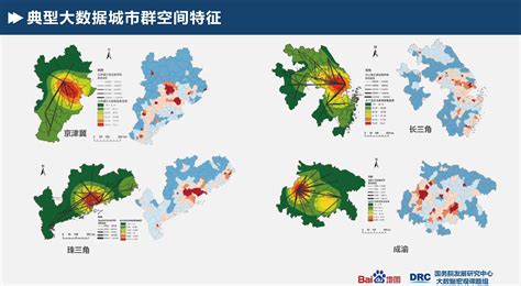 百度地图：2018年中国城市活力研究报告 - 外唐智库